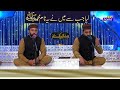 New Naat | Liya Jab Se Maine Ye Naam e Muhammad | Ameer Ud Din | Tauqir Ud Din | New Naat 2023