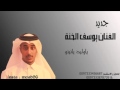ياوليد يانينو _ الفنان يوسف الخنة  تنكس .. تهشم .. تكسر