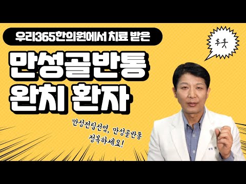 만성골반통(전립선염) 희소식_1분 남성상담소 사례 뒷이야기(완치 가능?)