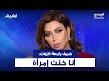 شاب يتجرأ ويروي لـ رابعة الزيات في فوق 18 قصة تحوله جـ ـنسيا أنا كنت إمرأة