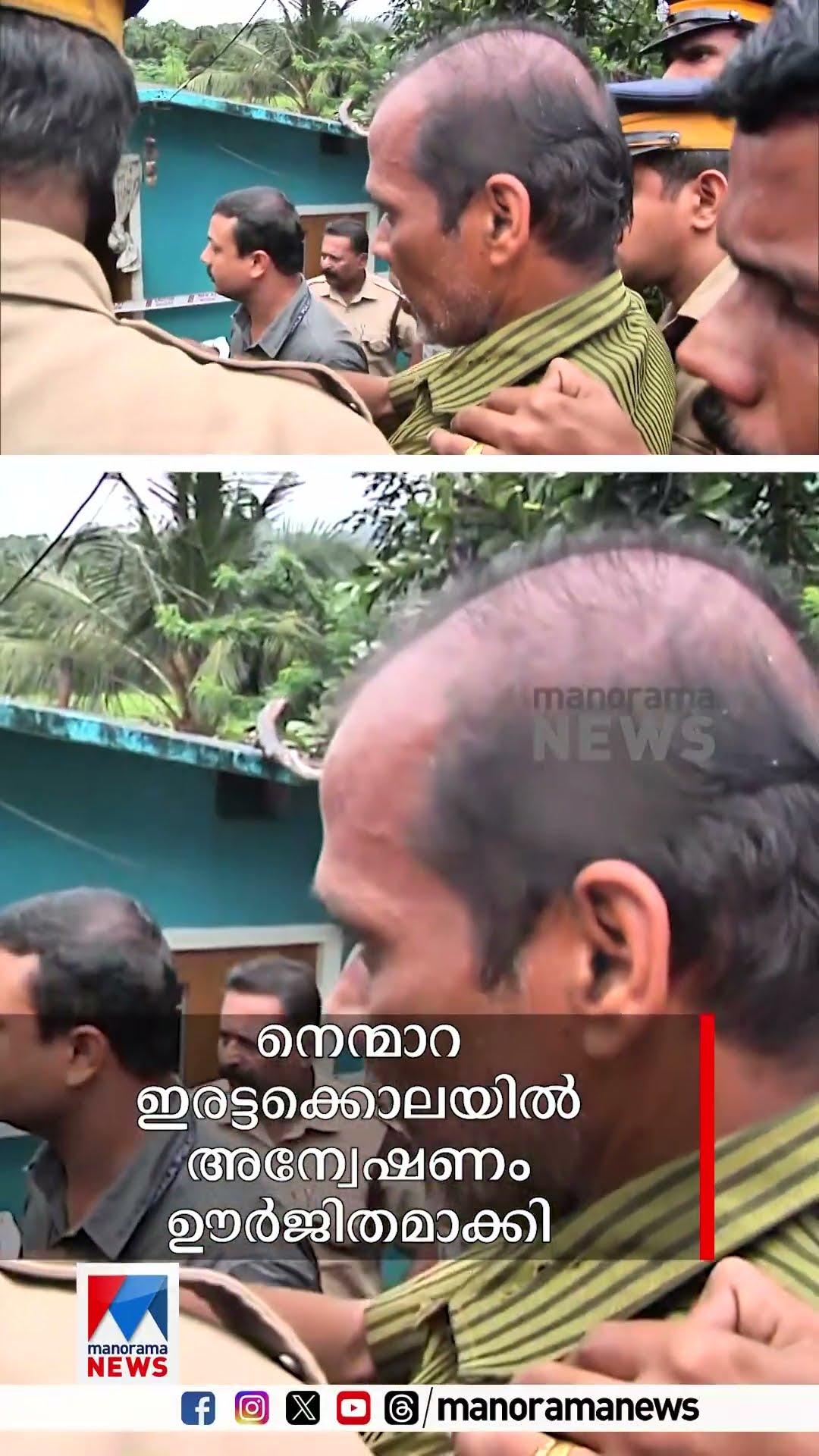 നെന്മാറയിൽ ഇരട്ടക്കൊലപാതകം നടത്തിയ പ്രതി ചെന്താമരയെ കണ്ടെത്താനാകാതെ പൊലീസ് #NenmaraDoubleMurderCase