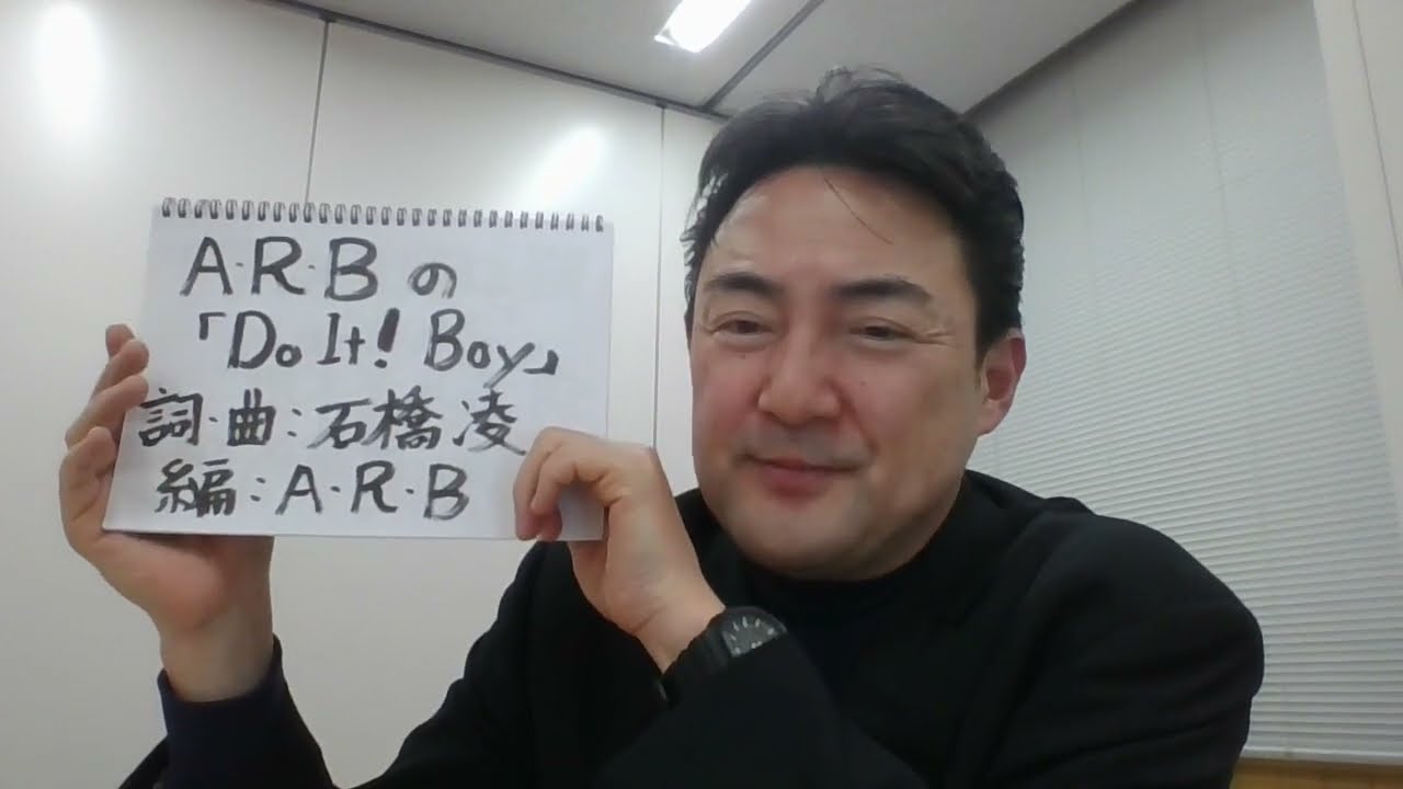 ARB / トラブル中毒 ① ARBの「Do It! Boy」（「トラブル中毒」1 曲目 1980年代傑作