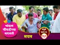        chandal choukadichya karamati full episode no169