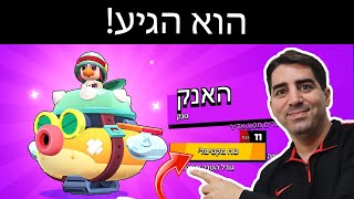 הוא יורה דרך קירות! האנק יצא!