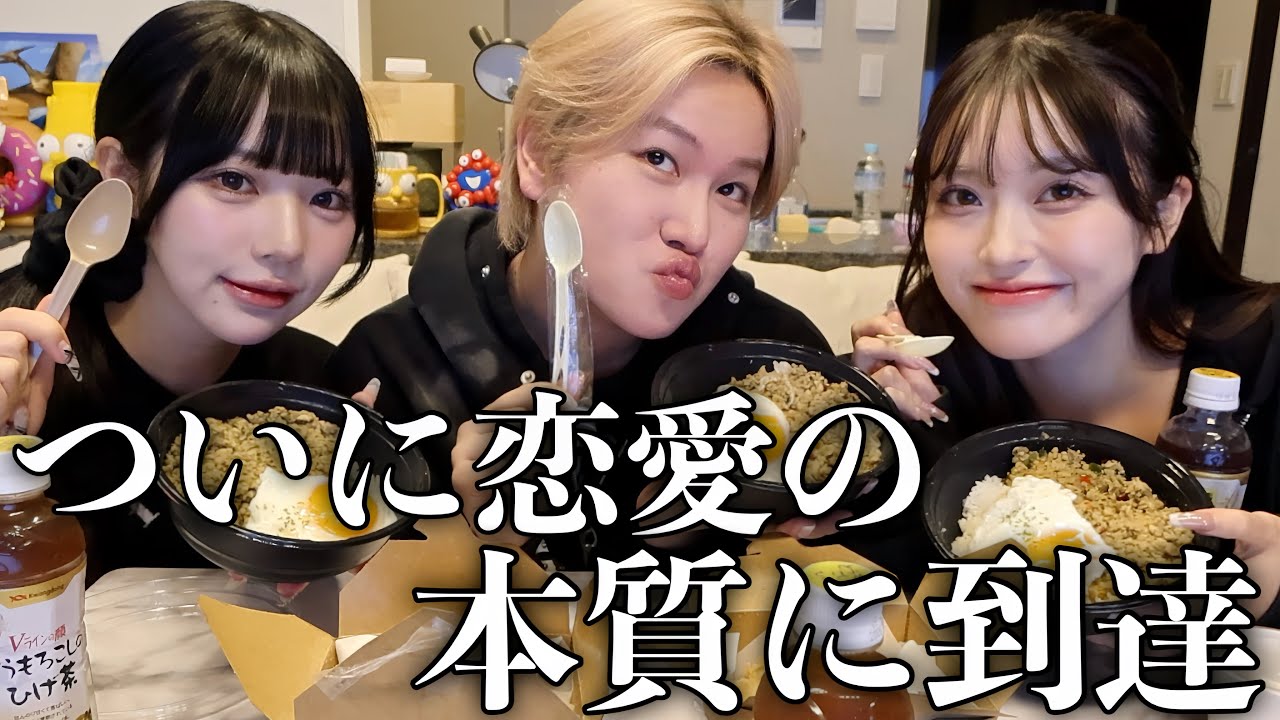 【恋愛体質】ある日のランチタイムに恋愛の本質に辿り着いてしまった幼馴染男女が辛辣すぎたwww