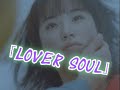 「LOVER SOUL」歌詞付き JUDY AND MARY 13thシングル MUSIC VIDEO COLLECTION