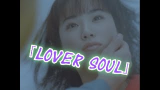 「LOVER SOUL」歌詞付き　JUDY AND MARY　13thシングル　MUSIC VIDEO COLLECTION