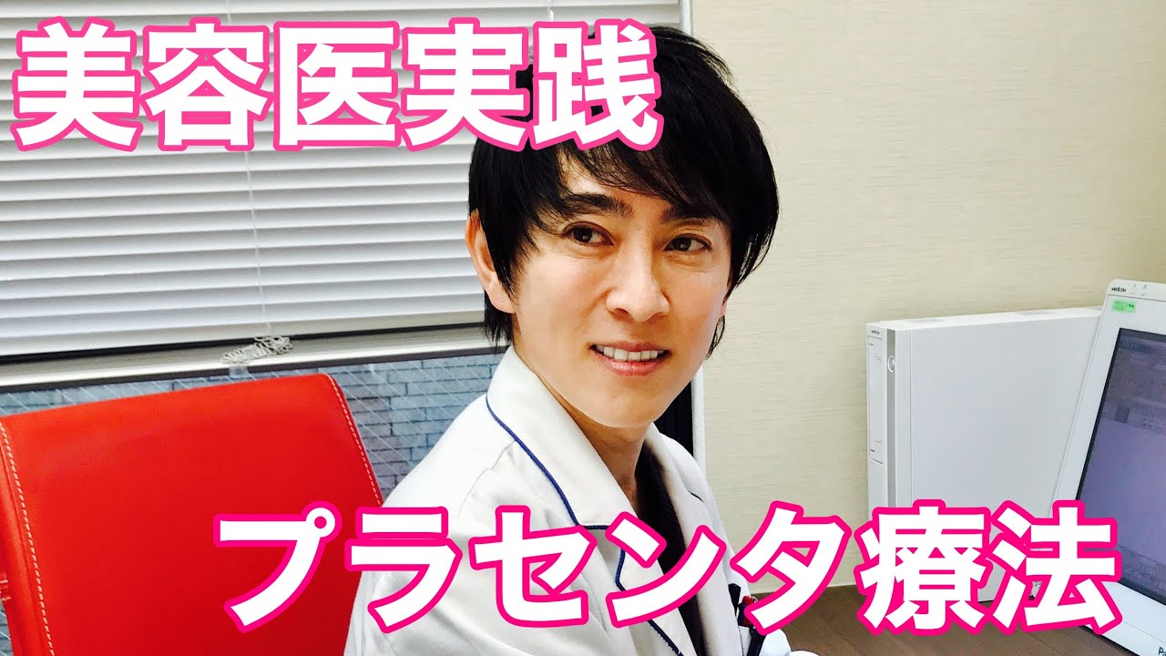 【美容におすすめ】医師が実践☆プラセンタ注射