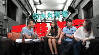 陳健康事件對香港人價值觀及傳媒操守的影響〈大丸有落〉2014-09-03 a