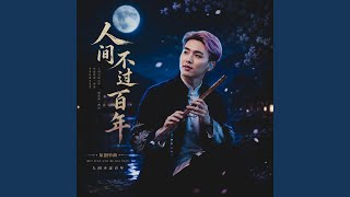明天由我定义
