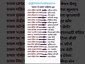 भारत में प्रथम महिला gk gs #shorts #youtubeshorts #ntpcexampreviousyearpaper