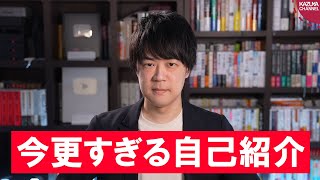 今更過ぎますけど、自己紹介をさせて下さい【収入は？経歴は？遊戯王は？】