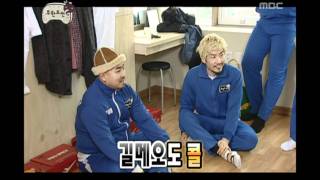 Infinite Challenge, Oh My Tent(1), #01, 오 마이 텐트(1) 20100306