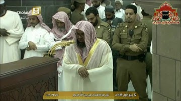 عشائية مباركة من سورة البقرة للشيخ سعود الشريم 22 ربيع الاول 1439هـ