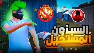 فري فاير : مستحيل توصل للغراند ماستر في هذا السيزون بسبب..!‼️🔥 screenshot 5