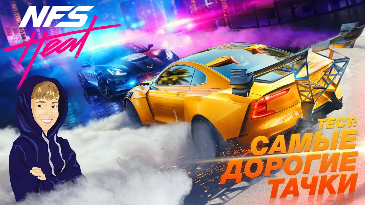 Игра тест машин 3