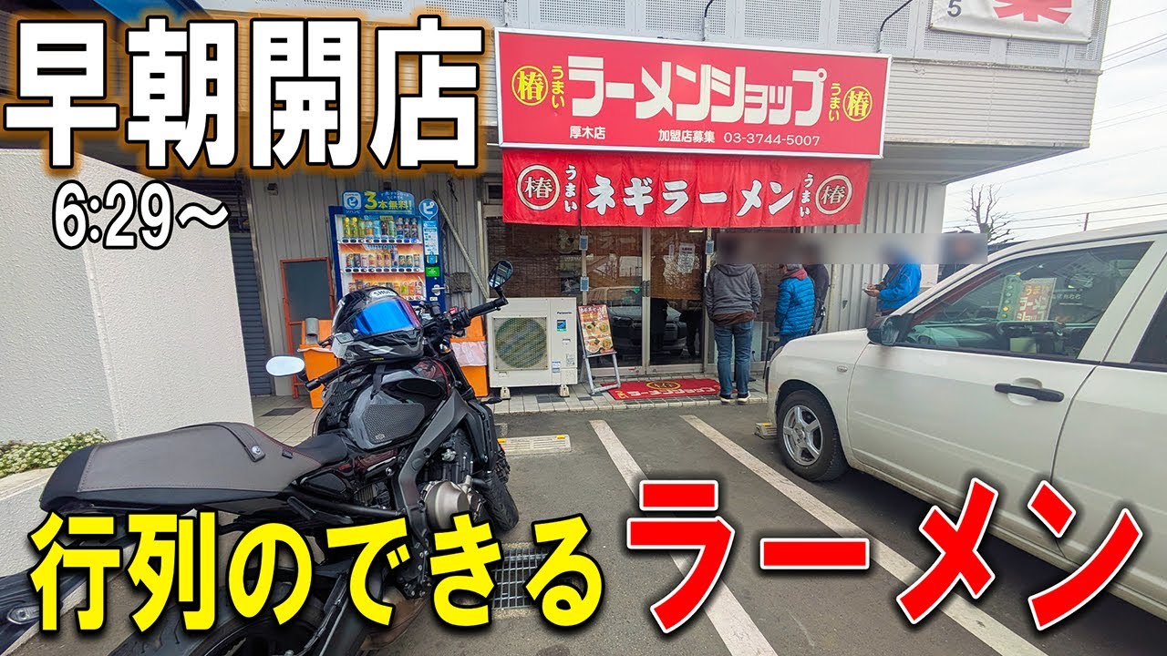 6:29] A super popular ramen shop that opens at an odd time in the
