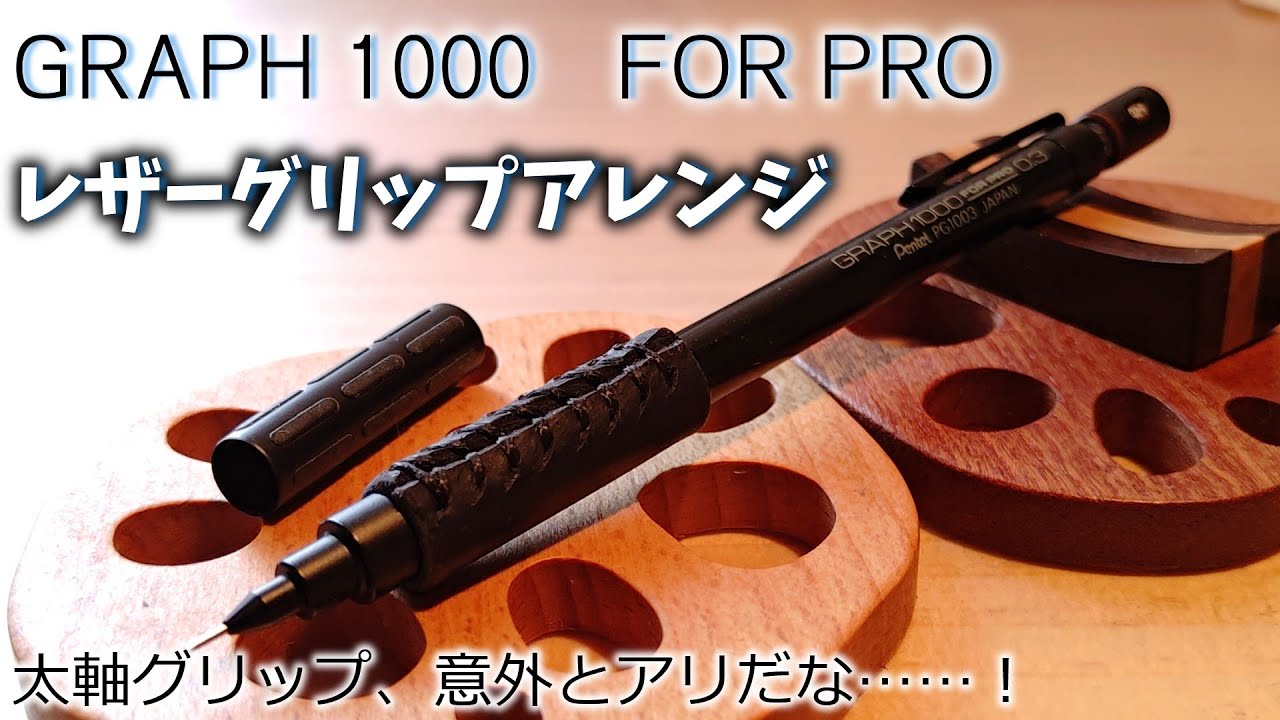 This video shows how a Graph 1000 can be customized with a leather