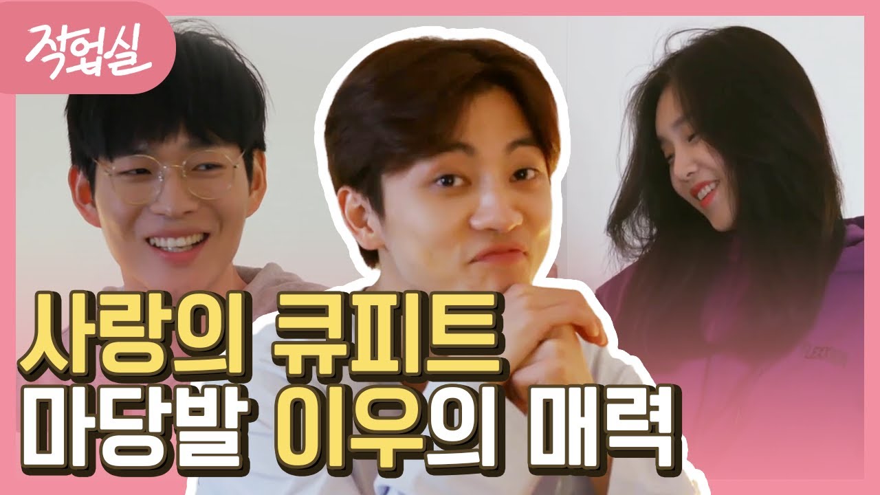 [#작업실] 사랑의 큐피드 이우 Feat. 아이디, 최낙타 | studiovibes | #Diggle