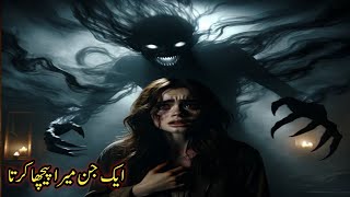 Nek Ladki Aur Aik Noujawan Jinn Ka Azib Kahani| Islamic Sabak Aamoz Kahani Moral Stories Hindi/Urdu