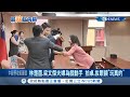 入戲到眼鏡都給拔..政治劇前進立院 找來政壇夫妻林楚茵"抗議"老公梁文傑 │記者徐湘芸│【台灣要聞。先知道】20201227│三立iNEWS