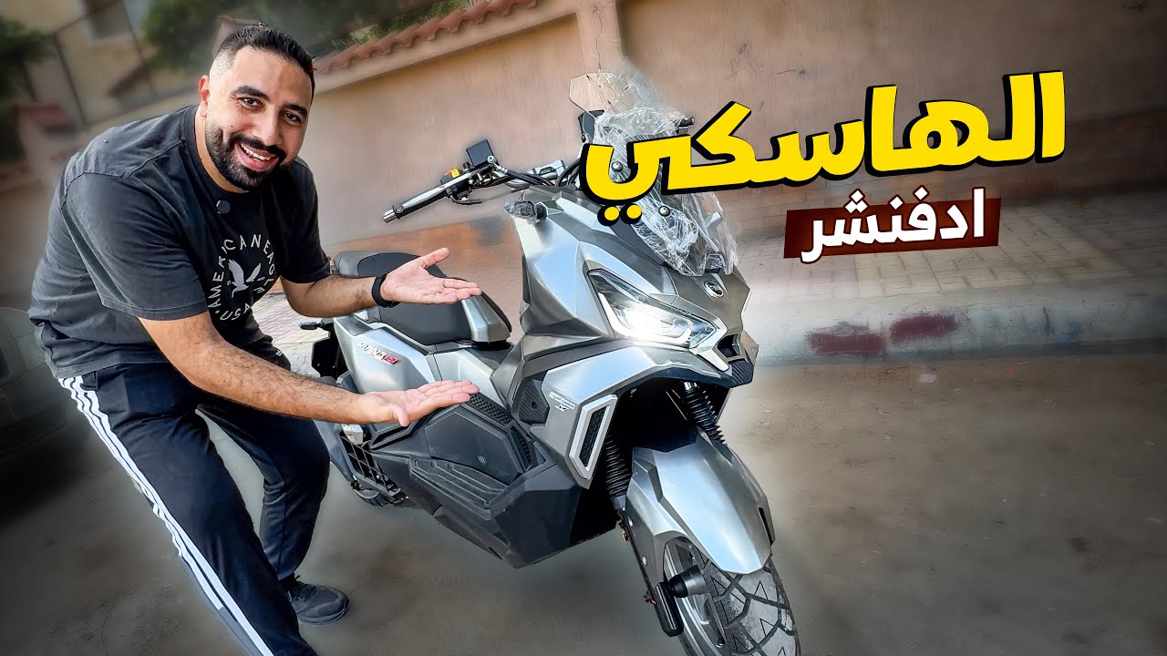 مراجعه وتجربة الاسكوتر الهاسكي واهم حاجة تسعيرة مظبوط ؟ SYM Husky ADV 200