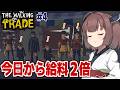 東北きりたんの終末世界であり得ない健全お店経営【The Walking Trade #4】