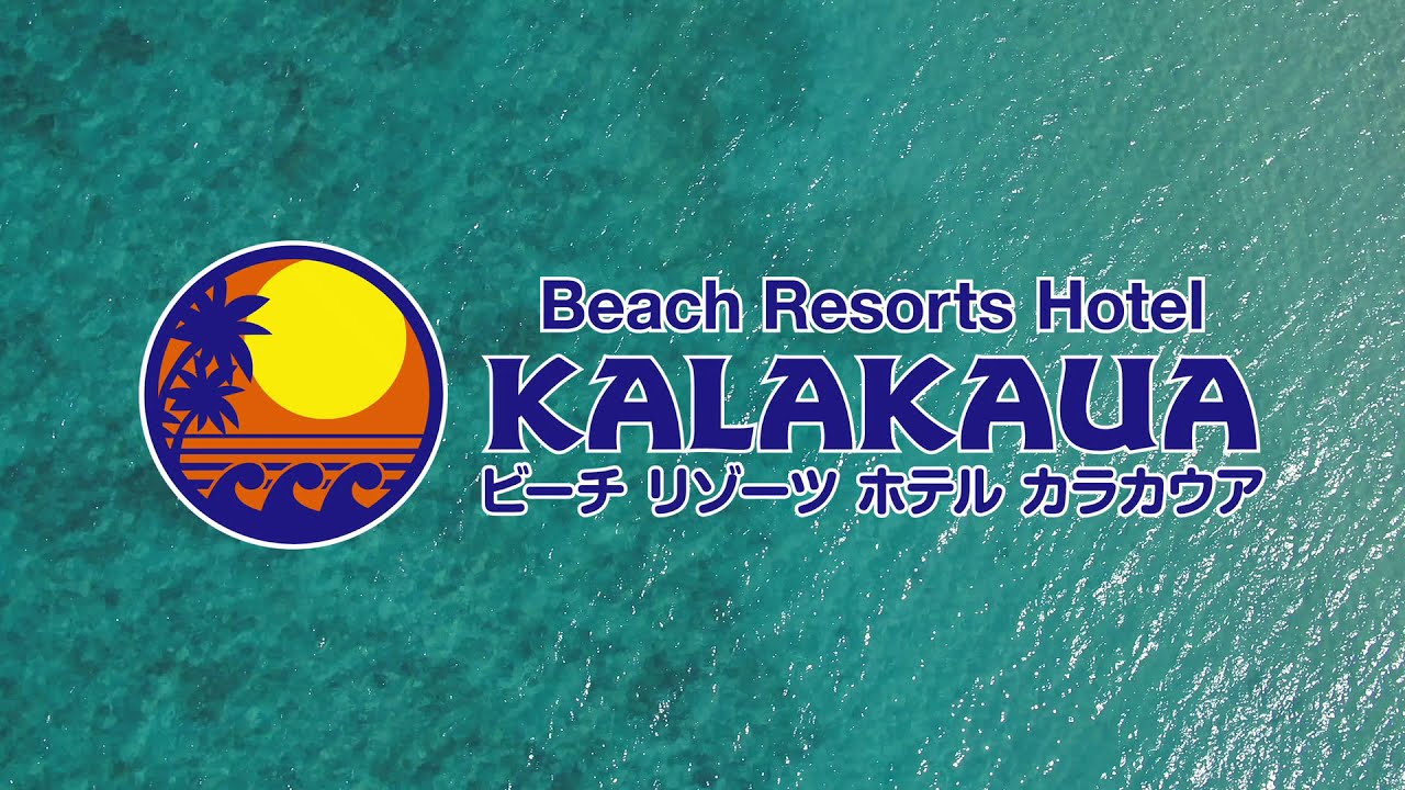 ビーチリゾーツ ホテル カラカウア ビーチリゾーツ ホテル カラカウア