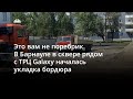 В Барнауле в сквере рядом с ТРЦ Galaxy начали укладывать бордюр