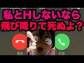 【神回】夜中に電話を何度もかけてきた迷惑リスナーに説教したら発狂されましたwwww【らーくん】