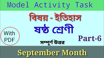 Model activity task class 6 History part -6 | ষষ্ঠ শ্রেণী ইতিহাস পার্ট ৬ #mdonlinestudy