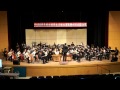 102學年度全國學生音樂比賽北區決賽-國立臺灣大學薰風國樂團:山林/春樹暮雲幻想曲