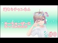 #0 我成為了YouTuber