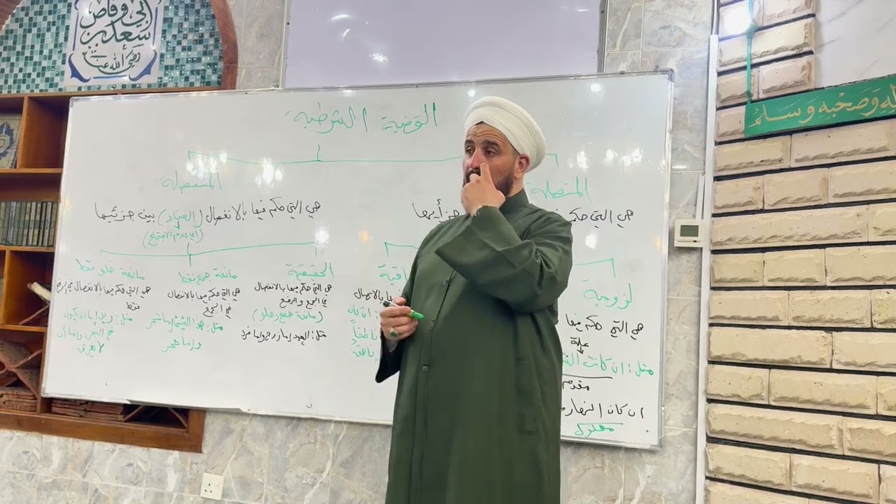  (8) تقسيم القضية الشرطية الى متصلة ومنفصلة، شرح ايساغوجي في علم المنطق 