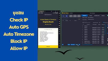 4. (2) មុខងារឆែក IP និង អូតូដាក់ GPS/Timezone និង Block អាយភី