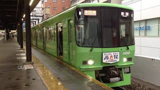 京王8000系8713F 高尾山トレイン 笹塚駅発車シーン