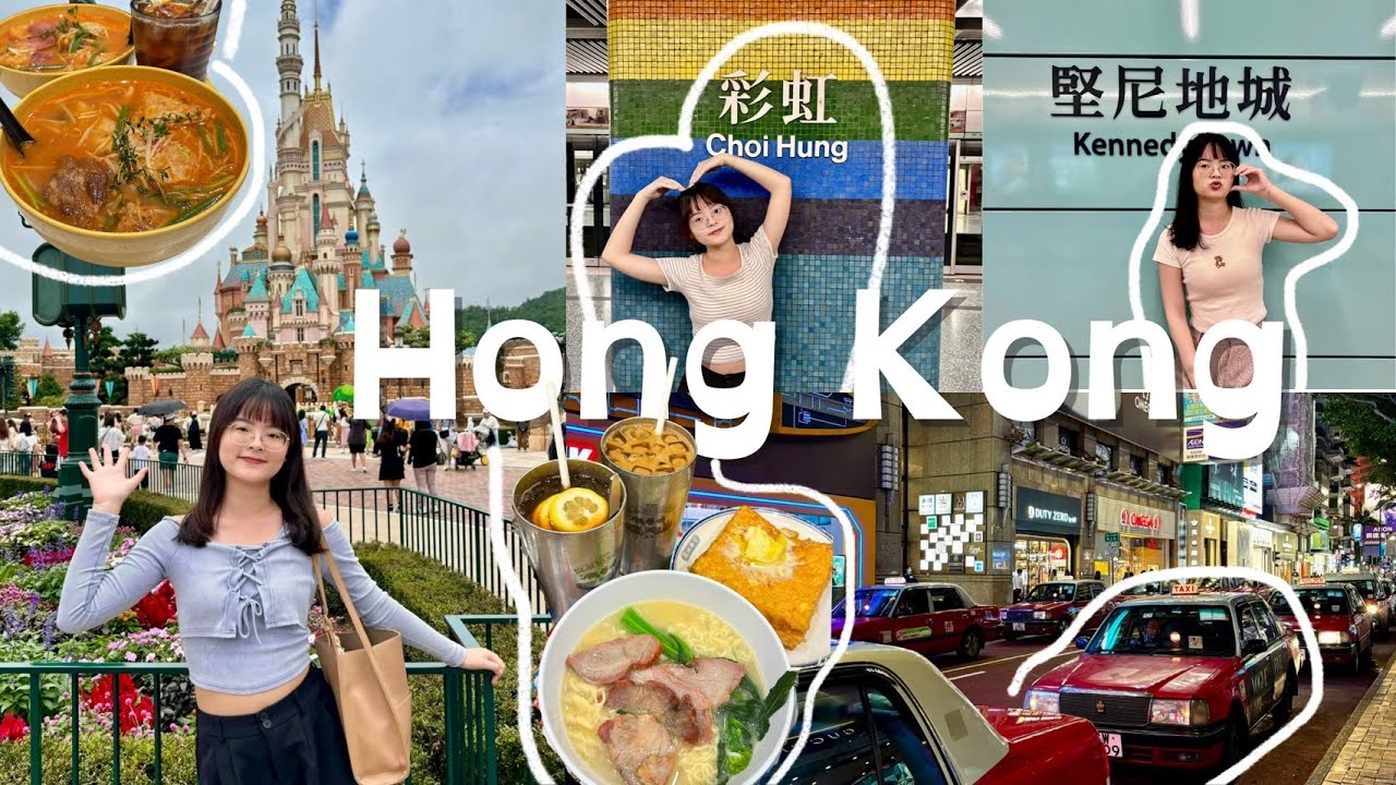 香港🇭🇰Hong Kong | 四天三夜自由行花多少💰帶你暢遊迪士尼、去旅遊景點吃美食