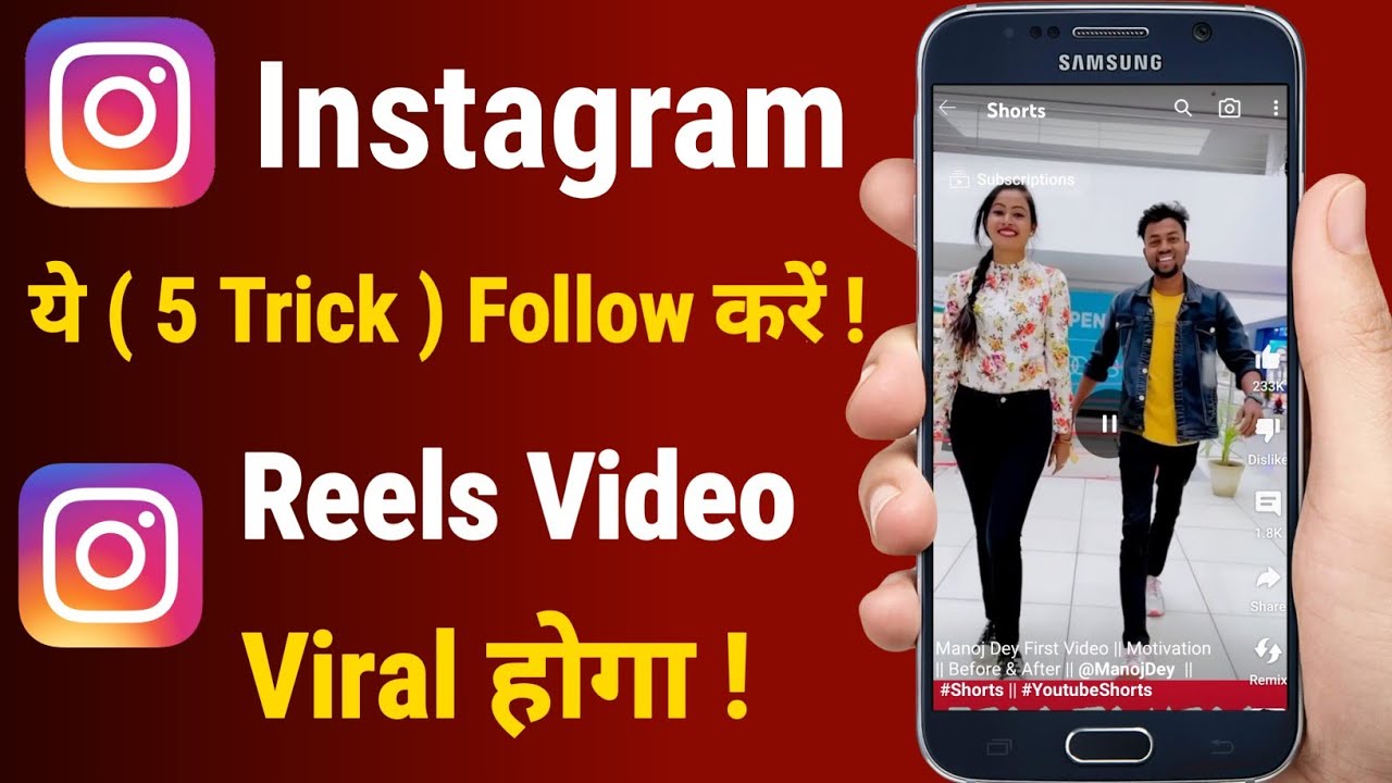 How to Viral on Instagram // Instagram Reels Viral Kaise Kare ? How to ...