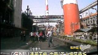 大台中新聞-龍井中龍鋼鐵公司傳意外