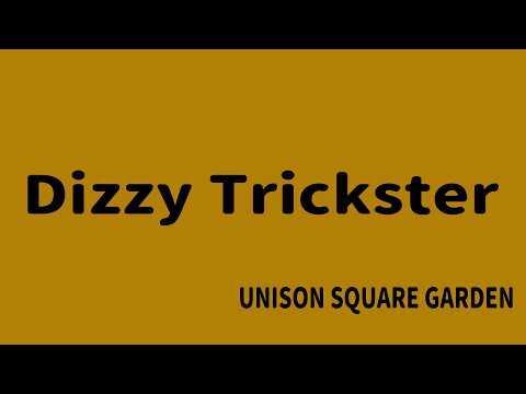 【生演奏カラオケ音源】Dizzy Trickster / UNISON SQUARE GARDEN【歌枠にどうぞ】