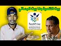 مشروع الشباب وطموح حميتي البعاتي 