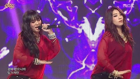 SISTAR19 - Gone Not Around Any Longer, 씨스타19 - 있다 없으니까, Music Core 20130216