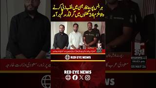 Harbanspura Pharmacy Theft Solved | Suspect Arrested Within 24 Hours