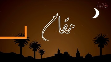 تلاوۃ متمیزۃ رائعۃ جدا | من سورة آل عمران مقام الحجاز للشيخ_ محمد أيوب رحمه الله