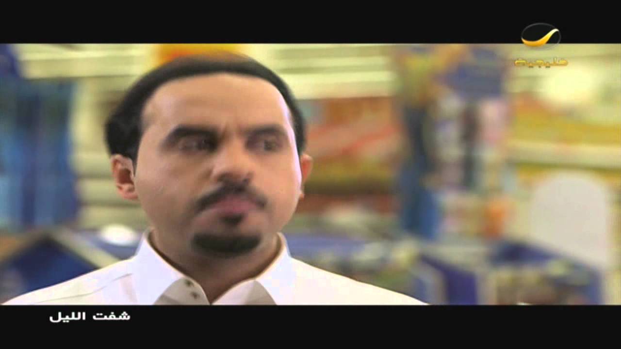 مسلسل #شفت_الليل - الحلقه 22 مع علي العلياني