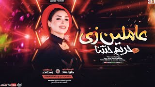 حنان احمد عاملين زي حريم حتتنا ( تريند 2026 ) النسخه الاصليه - بشكل جديد بطلعات حظ 2026