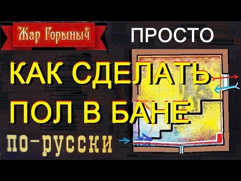 Гниение деревянного пола. Борьба и профилактика