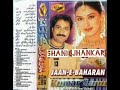 Jaan E Baharaan KumarSanu Sonic Album 13 Jaan E Baharan By Shani Jhankar Studio Jaan E Baharaan KumarSanu Sonic Album 13 Jaan E Baharan By Shani Jhankar Studio