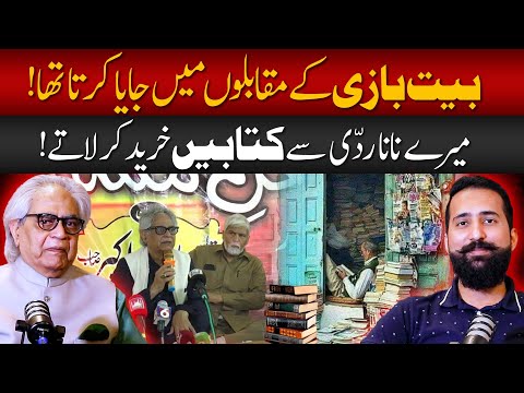 Iftikhar Arif Early Life Story | Husnain KB Podcast