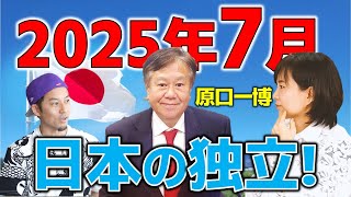 原口先生と深田萌絵さん